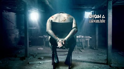 مشاهدة فيلم The Basement 2018 مترجم