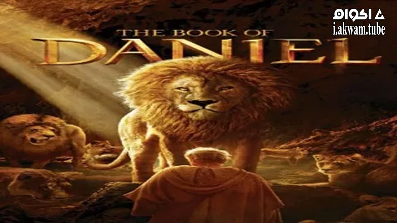 مشاهدة فيلم The Book of Daniel 2013 مترجم