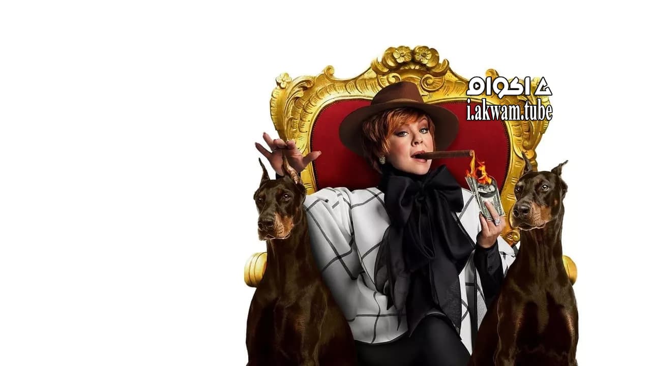 مشاهدة فيلم The Boss 2016 مترجم