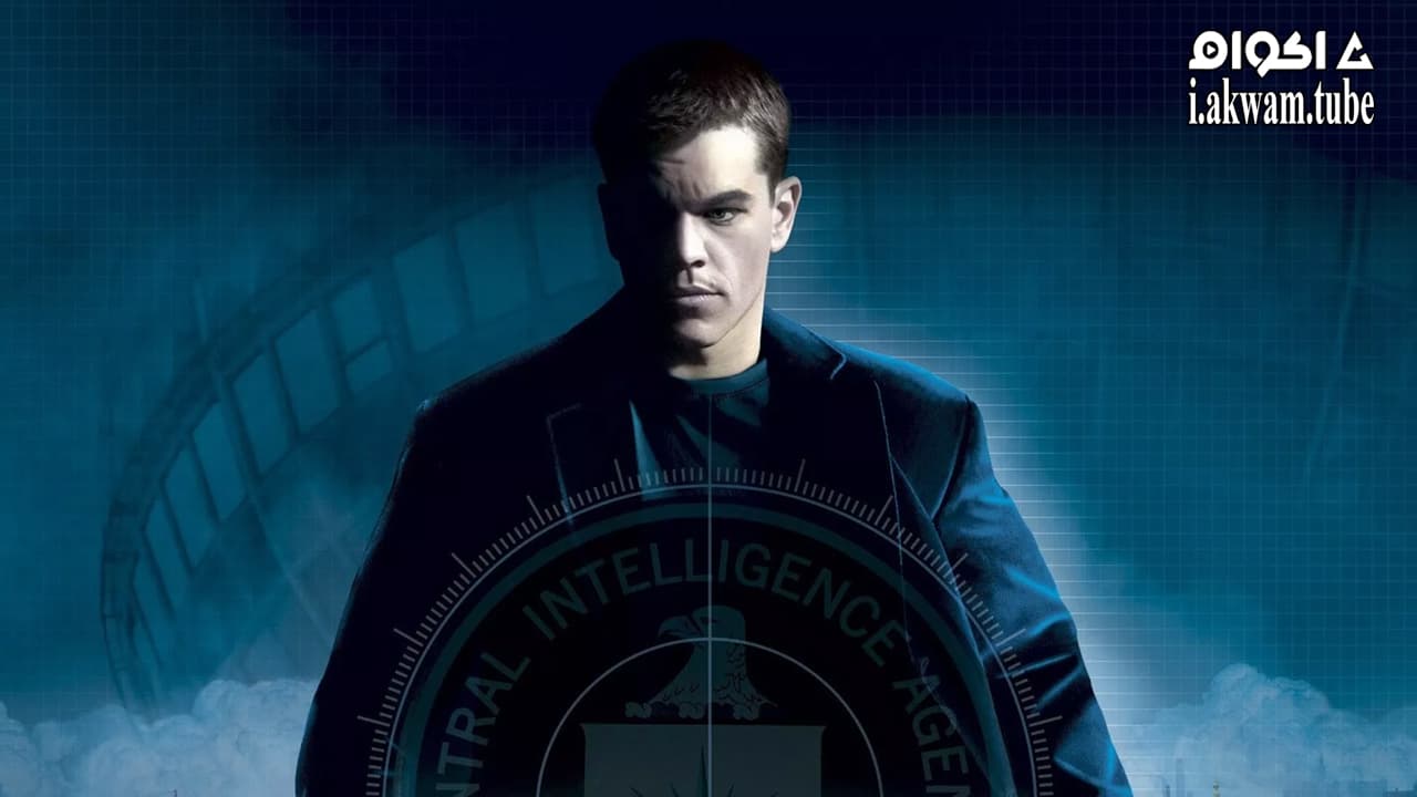 مشاهدة فيلم The Bourne Supremacy 2004 مترجم