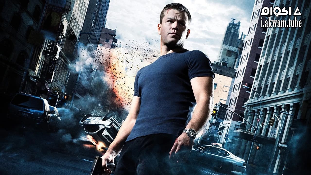مشاهدة فيلم The Bourne Ultimatum 2007 مترجم