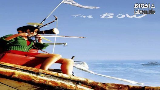 مشاهدة فيلم The Bow 2005 مترجم