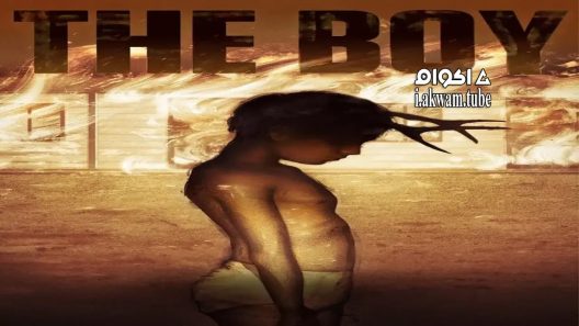 مشاهدة فيلم The Boy 2015 مترجم