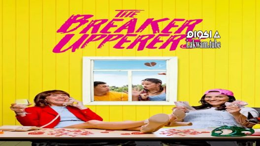 مشاهدة فيلم The Breaker Upperers 2018 مترجم