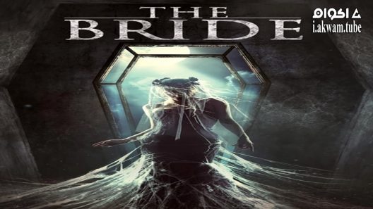مشاهدة فيلم The Bride 2017 مترجم