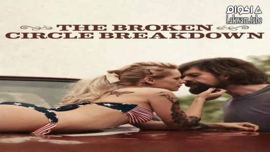 مشاهدة فيلم The Broken Circle Breakdown 2012 مترجم
