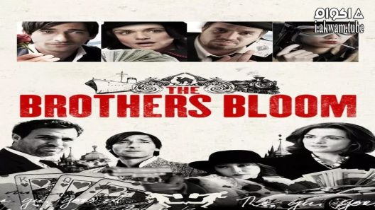 مشاهدة فيلم The Brothers Bloom 2008 مترجم