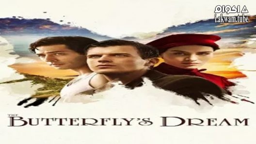 مشاهدة فيلم The Butterfly’s Dream 2013 مترجم