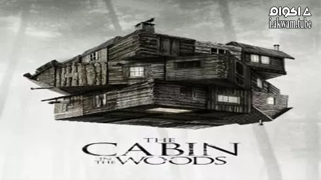 مشاهدة فيلم The Cabin in the Woods 2012 مترجم