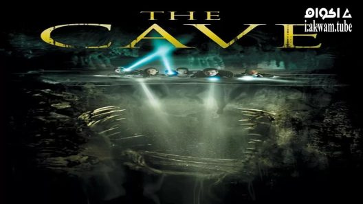 مشاهدة فيلم The Cave 2005 مترجم