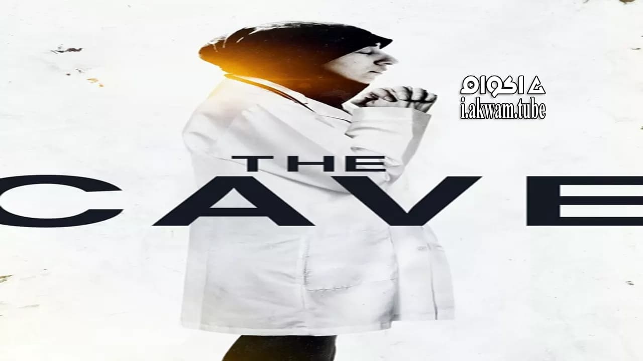 مشاهدة فيلم The Cave 2018 مترجم