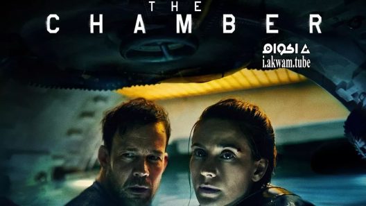 مشاهدة فيلم The Chamber 2016 مترجم