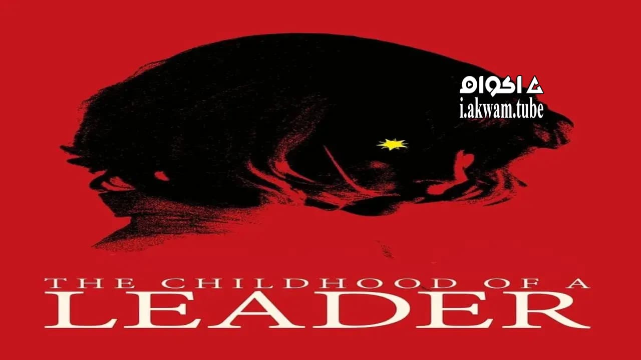 مشاهدة فيلم The Childhood of a Leader 2015 مترجم