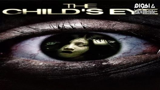 مشاهدة فيلم The Child’s Eye 2010 مترجم
