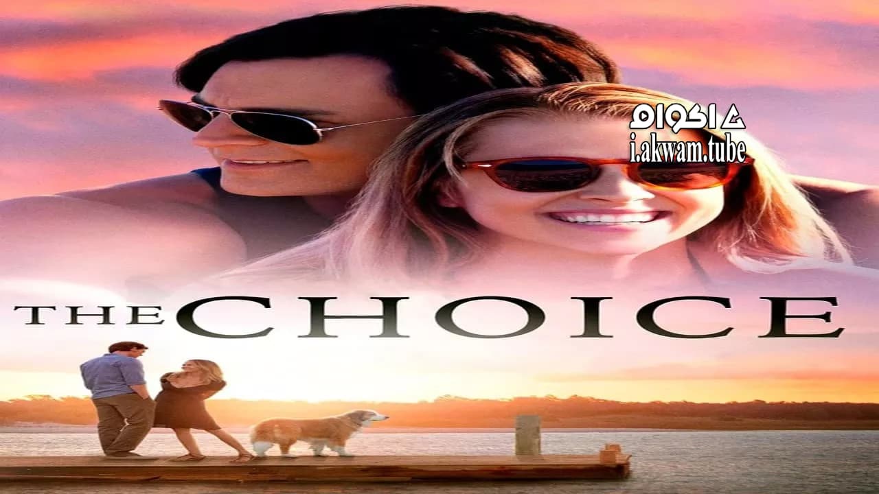 مشاهدة فيلم The Choice 2016 مترجم
