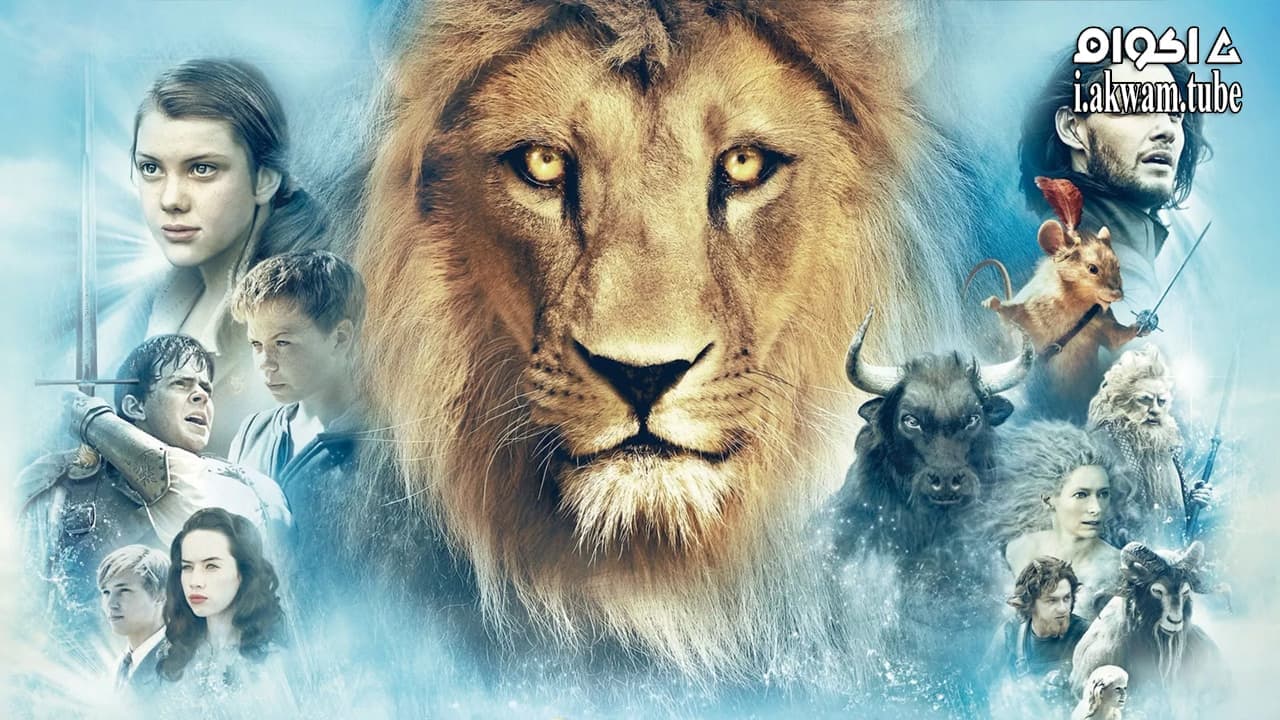مشاهدة فيلم The Chronicles of Narnia: The Voyage of the Dawn Treader 2010 مترجم