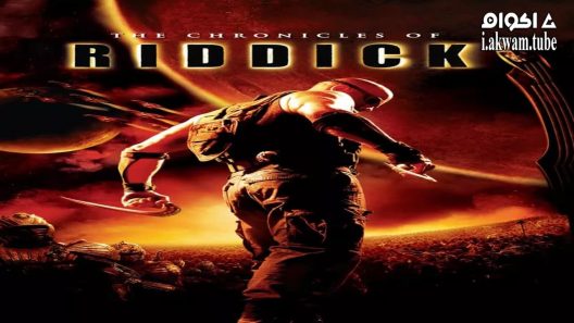 مشاهدة فيلم The Chronicles of Riddick 2004 مترجم