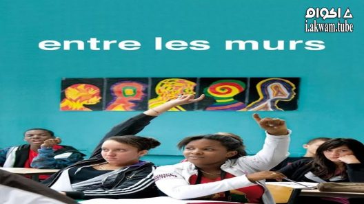 مشاهدة فيلم The Class 2008 مترجم