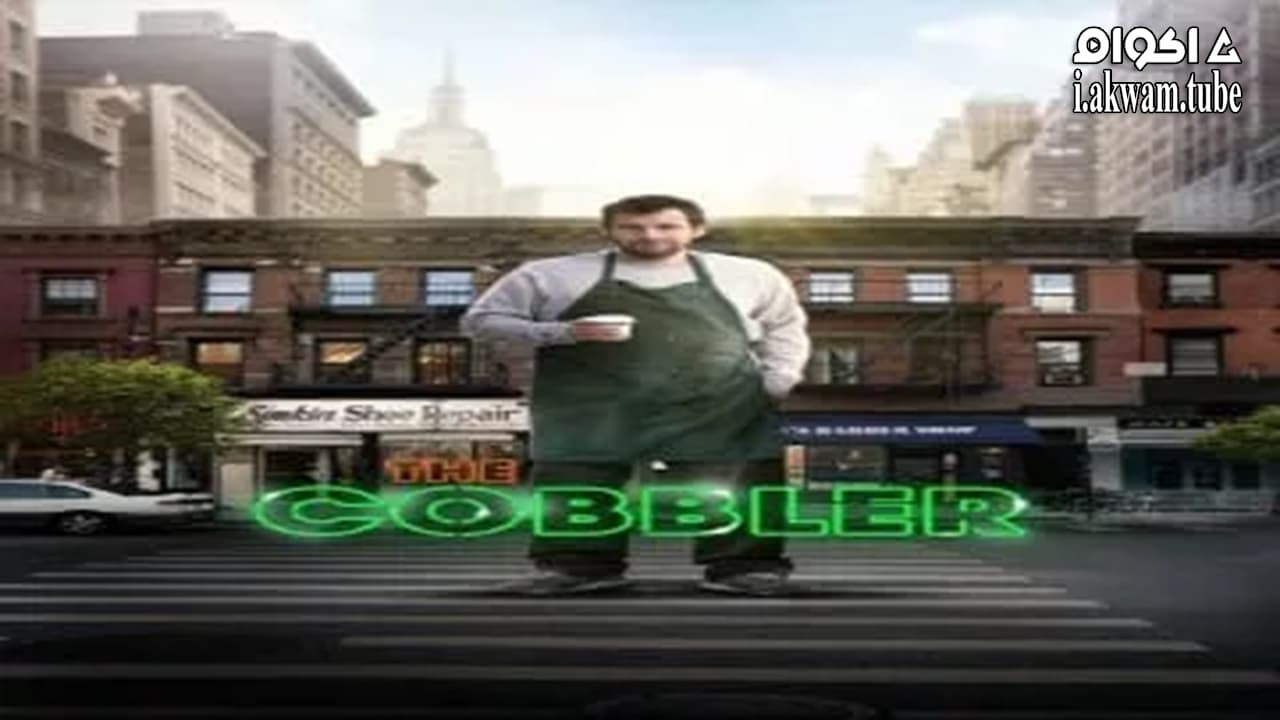 مشاهدة فيلم The Cobbler 2014 مترجم