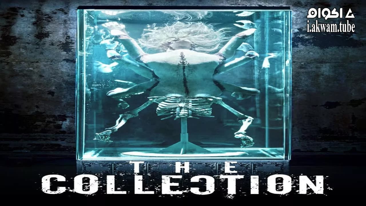 مشاهدة فيلم The Collection 2012 مترجم