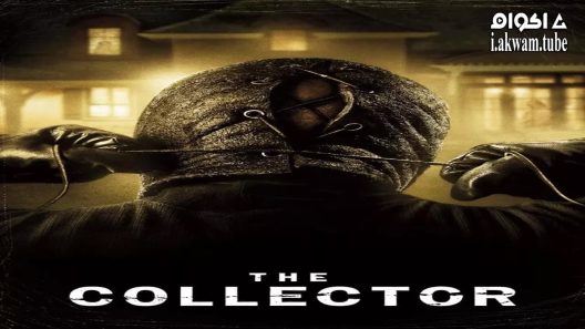 مشاهدة فيلم The Collector 2009 مترجم