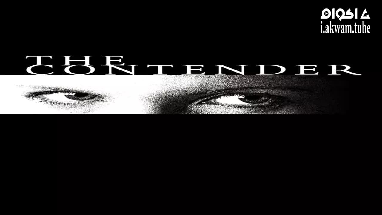 مشاهدة فيلم The Contender 2000 مترجم