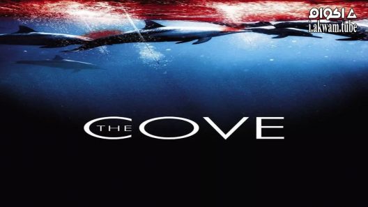 مشاهدة فيلم The Cove 2009 مترجم