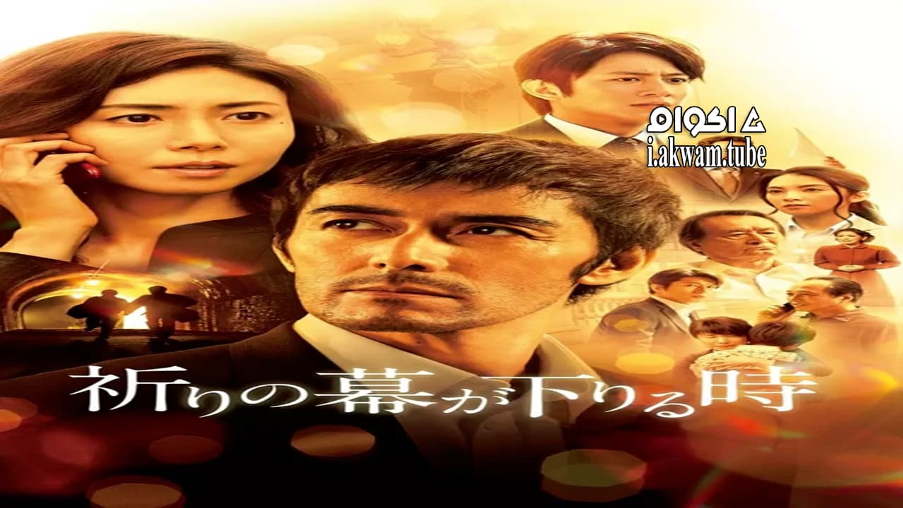 مشاهدة فيلم The Crimes That Bind 2018 مترجم