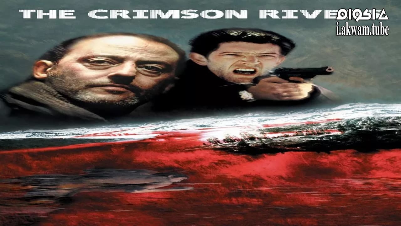 مشاهدة فيلم The Crimson Rivers 2000 مترجم