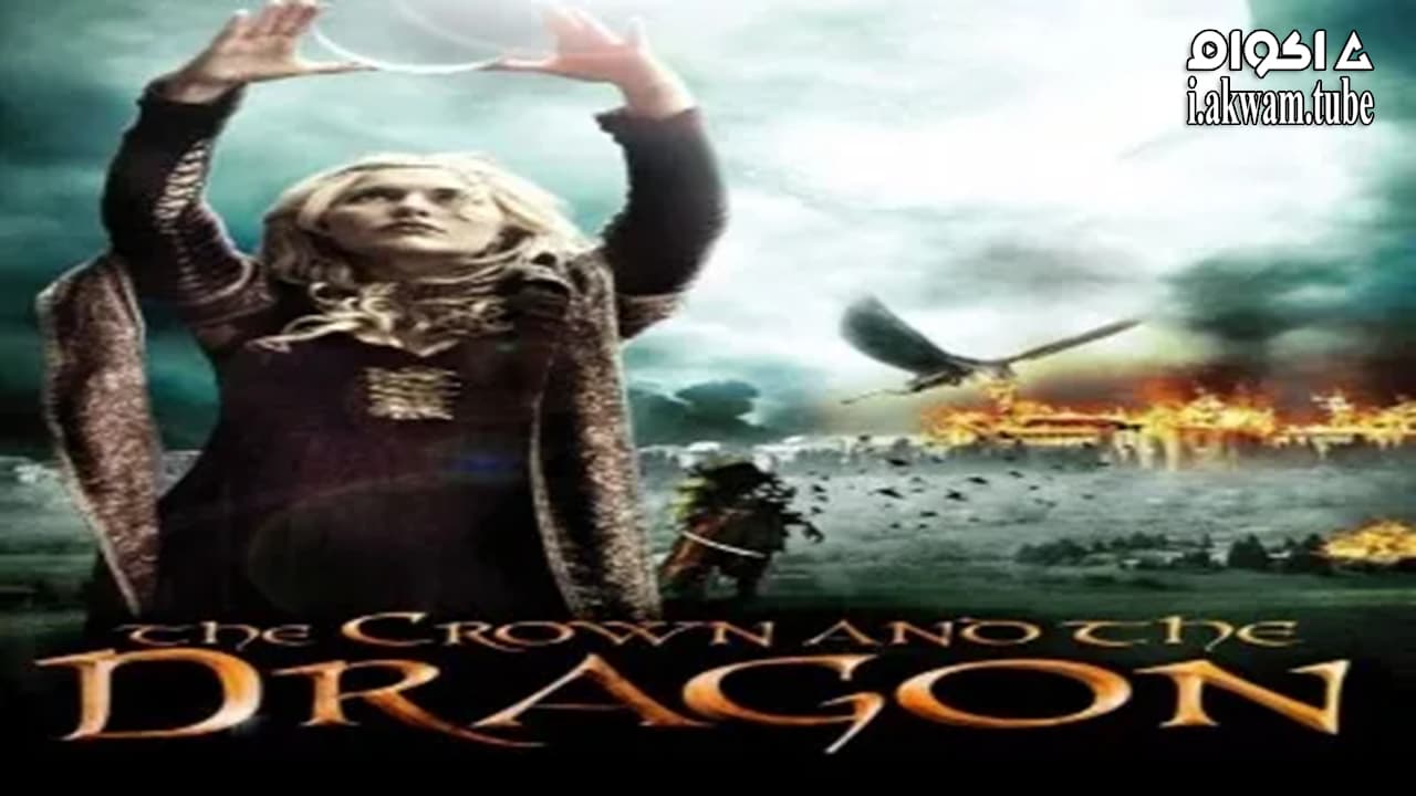 مشاهدة فيلم The Crown and the Dragon 2013 مترجم