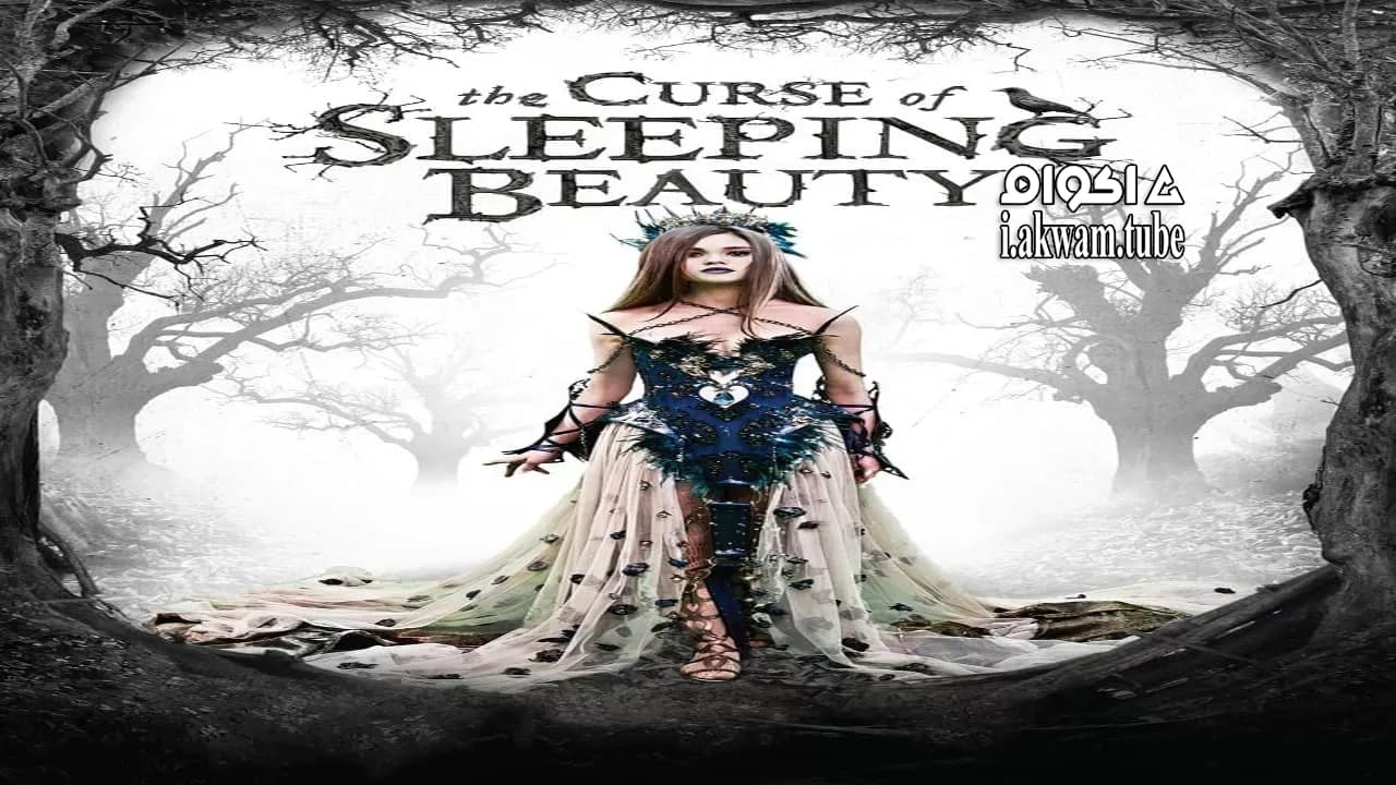 مشاهدة فيلم The Curse of Sleeping Beauty 2016 مترجم