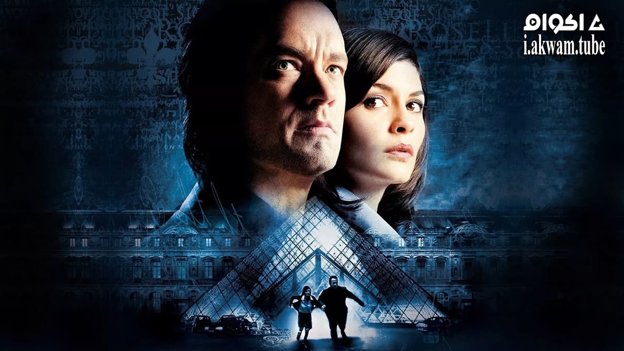 مشاهدة فيلم The Da Vinci Code 2006 مترجم