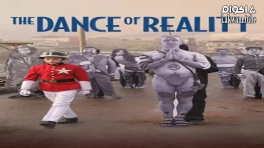 مشاهدة فيلم The Dance of Reality 2013 مترجم