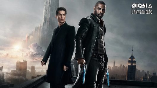 مشاهدة فيلم The Dark Tower 2017 مترجم