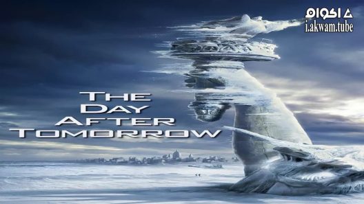 مشاهدة فيلم The Day After Tomorrow 2004 مترجم