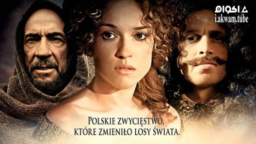 مشاهدة فيلم Day of the Siege 2012 مترجم