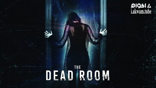 مشاهدة فيلم The Dead Room 2015 مترجم