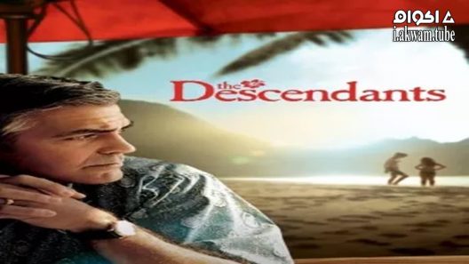 مشاهدة فيلم The Descendants 2011 مترجم