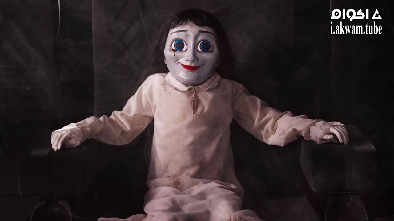 مشاهدة فيلم The Doll 2 2017 مترجم