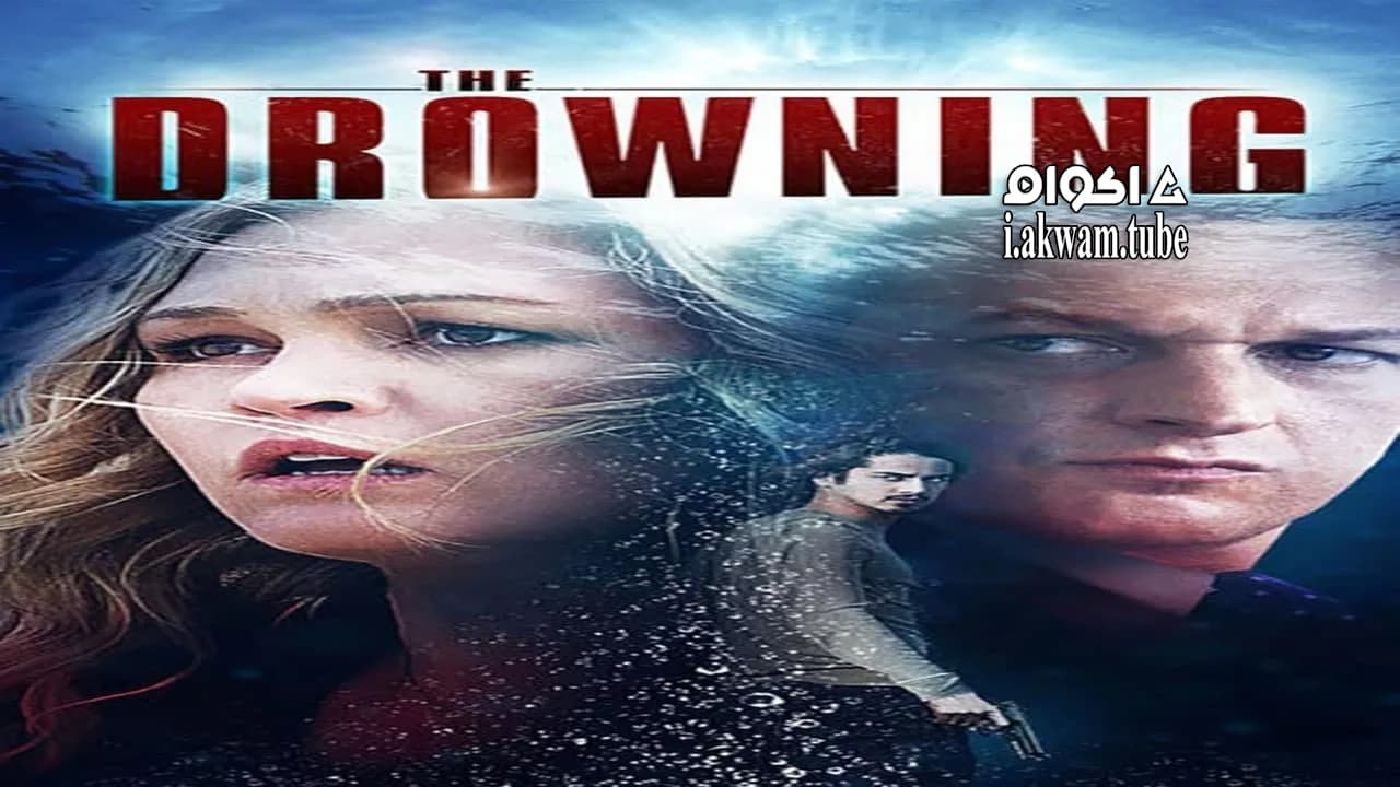 مشاهدة فيلم The Drowning 2016 مترجم