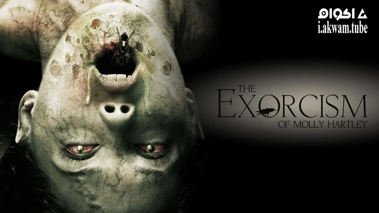 مشاهدة فيلم The Exorcism of Molly Hartley 2015 مترجم