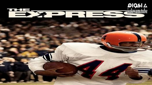 مشاهدة فيلم The Express 2008 مترجم