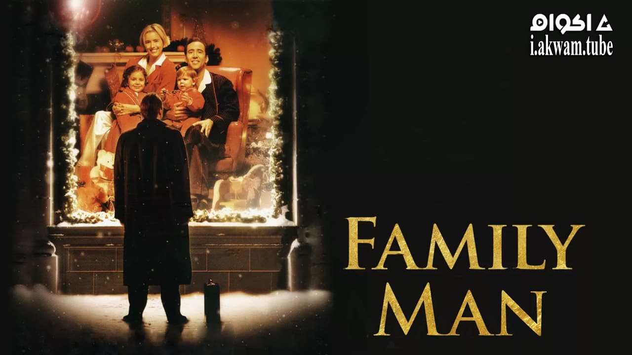 مشاهدة فيلم The Family Man 2000 مترجم