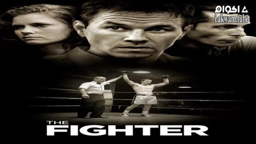 مشاهدة فيلم The Fighter 2010 مترجم