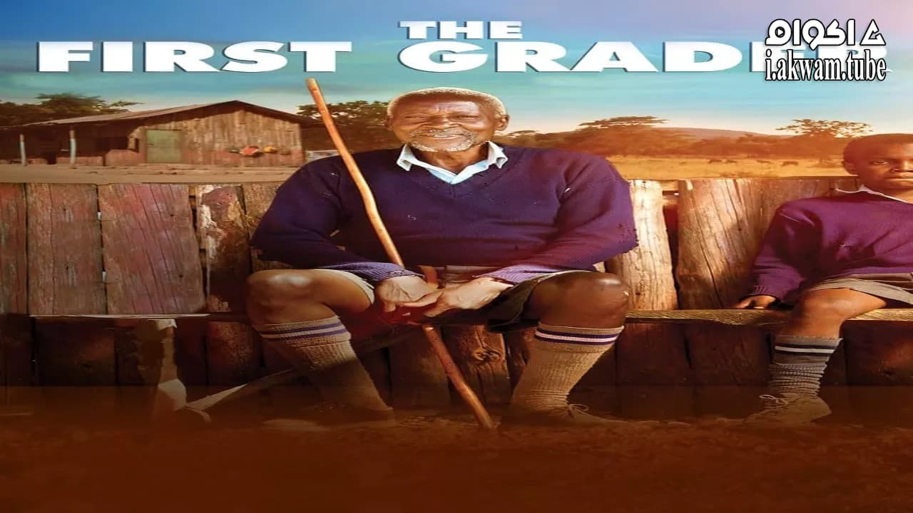 مشاهدة فيلم The First Grader 2010 مترجم