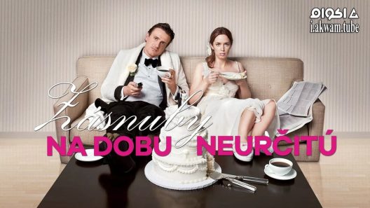 مشاهدة فيلم The Five-Year Engagement 2012 مترجم