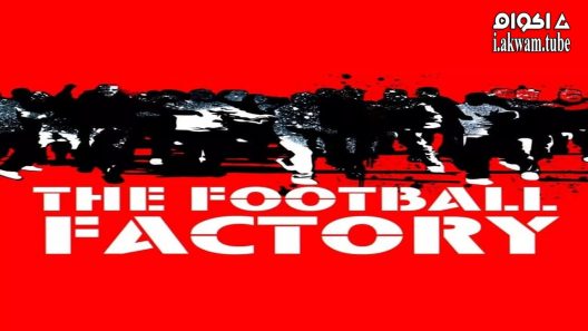 مشاهدة فيلم The Football Factory 2004 مترجم