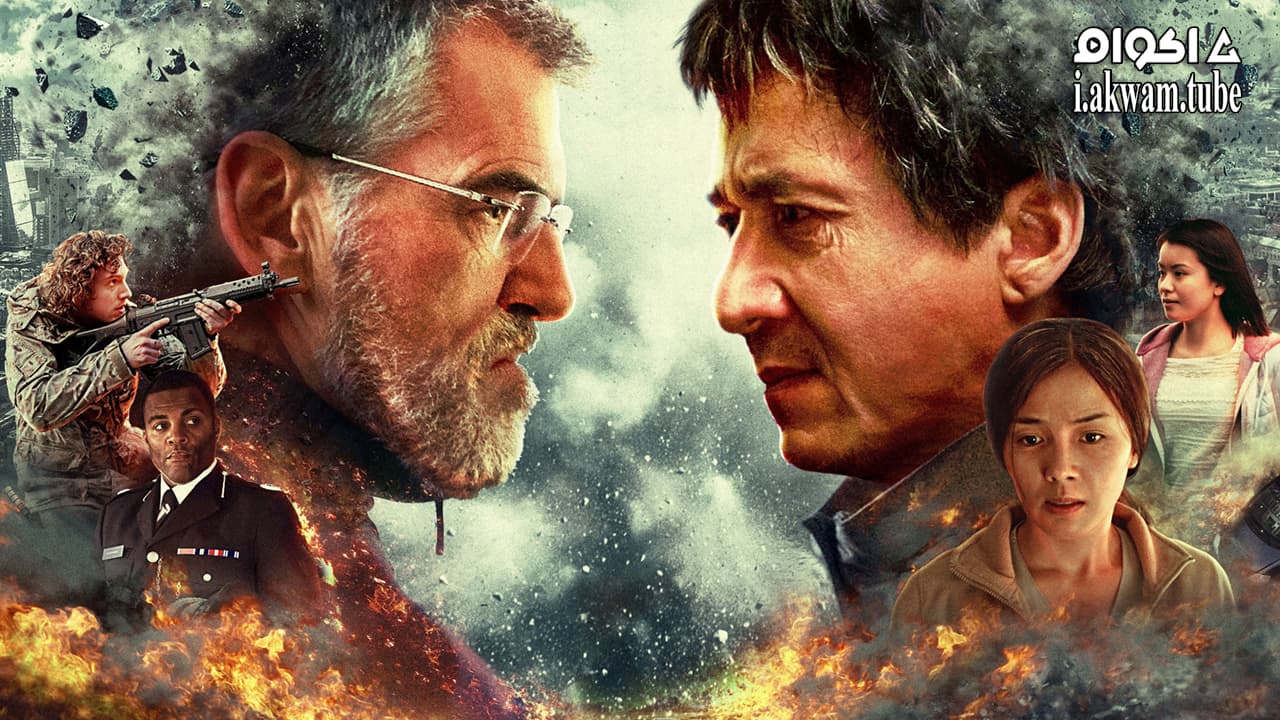 مشاهدة فيلم The Foreigner 2017 مترجم