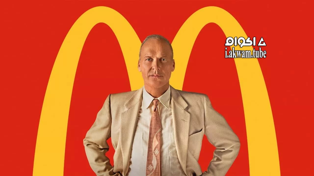 مشاهدة فيلم The Founder 2016 مترجم