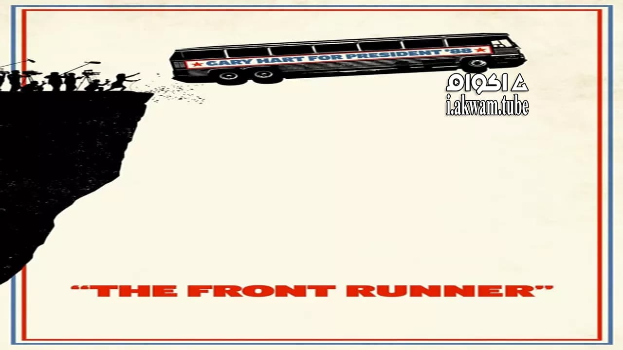 مشاهدة فيلم The Front Runner 2018 مترجم